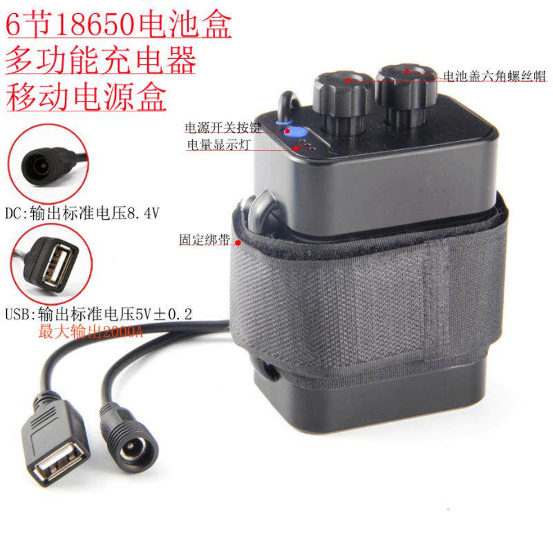 5V USB/8.4V DC双接口 移动电源电池盒 18650电池组 电池盒