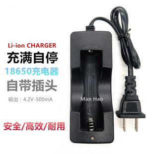 18650充电器18650锂电池单槽带线强光手电筒充电器18650 单充座充