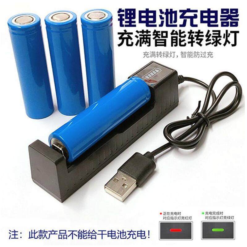 18650锂电池充电器3.7V4.2V强光手电筒26650 14500智能充电