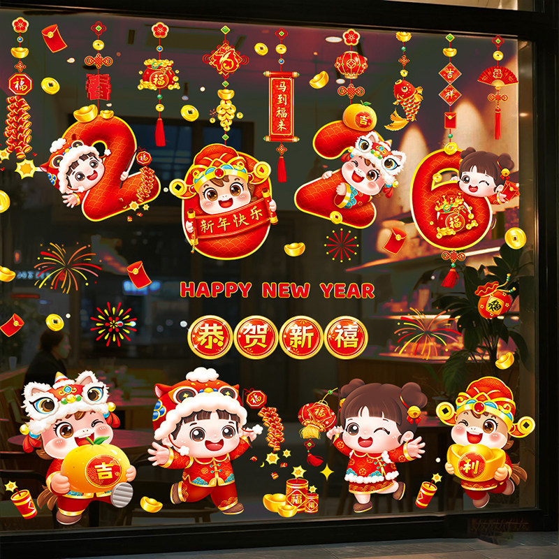 2026新年静电贴玻璃门贴窗贴春节窗花新款贴纸贴画马年过年装饰品