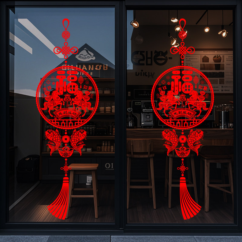 2026新年玻璃门贴纸静电马年画福字橱窗贴过年布置装饰春节窗花贴,节庆用品/礼品,喜字/剪纸/贴纸,淘宝优惠券,粉丝福利购,淘宝优惠卷
