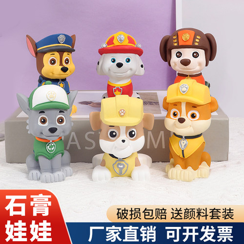 汪汪队石膏狗狗手工diy卡通礼物