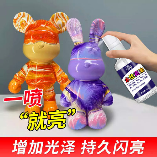 香薰亮油手办石膏娃娃透明增亮剂