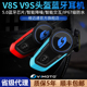 维迈通V8S V9S摩托车头盔蓝牙耳机内置全盔JBL喇叭单元 旗舰店V9X