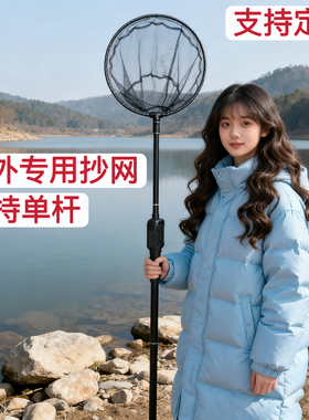 户外专用抄网杆手持单杆可调节长度钓鱼捞鱼网具