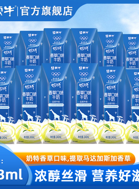2月产 蒙牛奶特系列香草香蕉味牛奶243mL*12包整箱礼盒装旗舰店