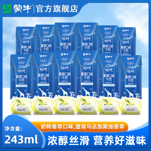 12月产 蒙牛奶特系列香草/香蕉味牛奶243mL*12包整箱礼盒装旗舰店