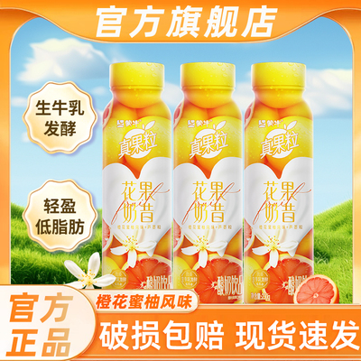 蒙牛真果粒饮料花果奶昔
