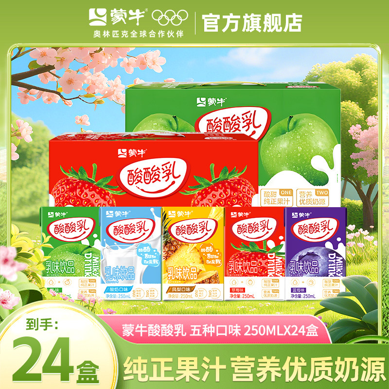 ��ţ ������ ����ש ������Ʒ ����ζ 250ml 24�� 32.9Ԫ