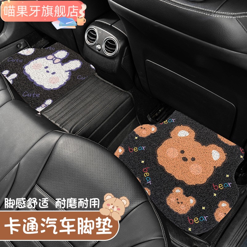 喵果牙汽车脚垫地毯通用单片可爱卡通丝圈主驾驶车内防脏地垫车垫