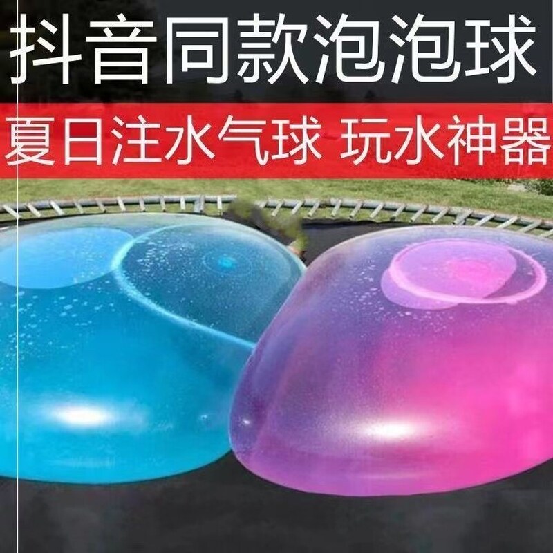 儿童摔不破的水汽球可装水踩不会爆的网红可注水不破超大水球气球