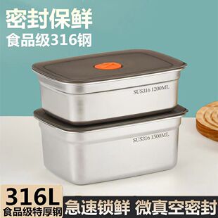 316不锈钢保鲜盒大容量加厚收纳盒保鲜盒带盖冰箱密封盒商用大盆