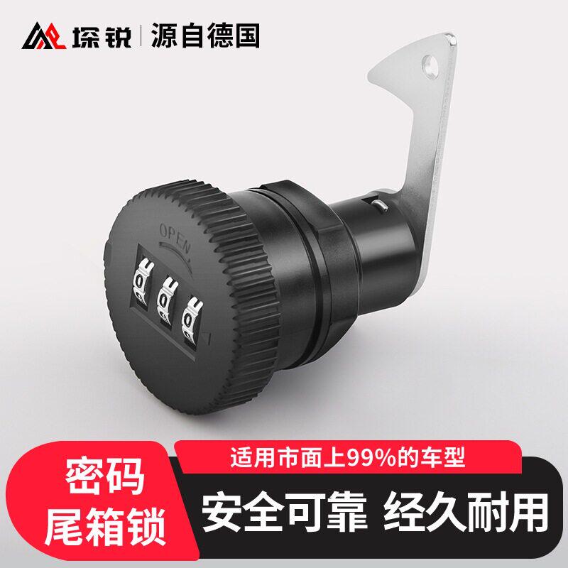 电动车后备箱密码锁通用配件摩托车尾箱锁钩工具箱靠箱锁芯固定扣