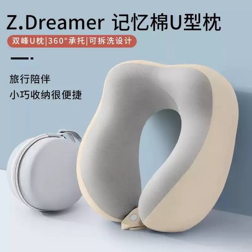 u型枕旅行可携式护颈旅游不歪脖飞机火车颈枕头颈椎支撑睡觉u形脖