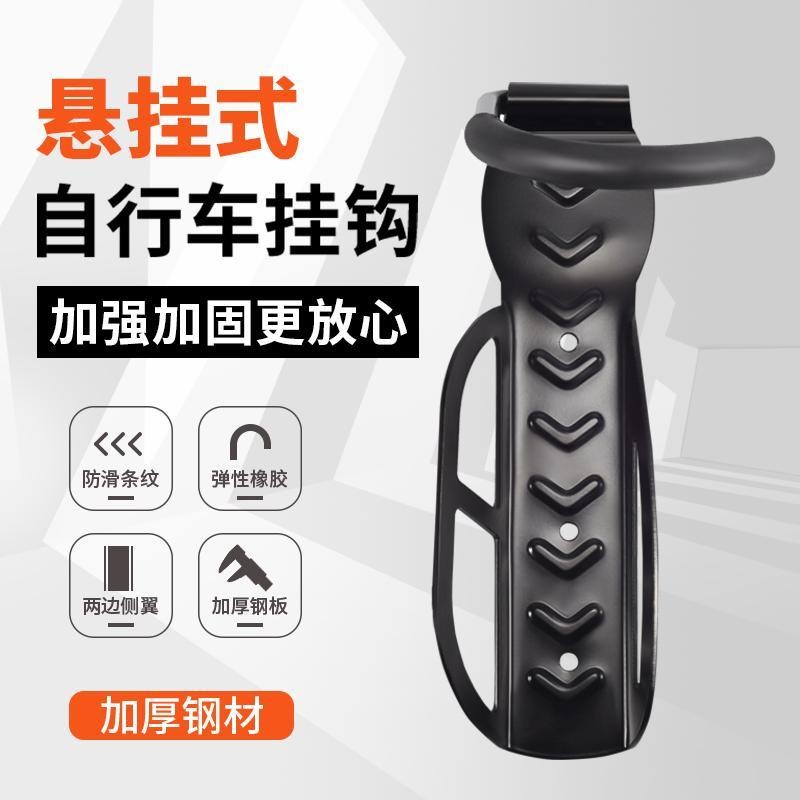 自行车墙壁挂钩停车架家用室内山公路折叠车童车直立挂墙展示挂架