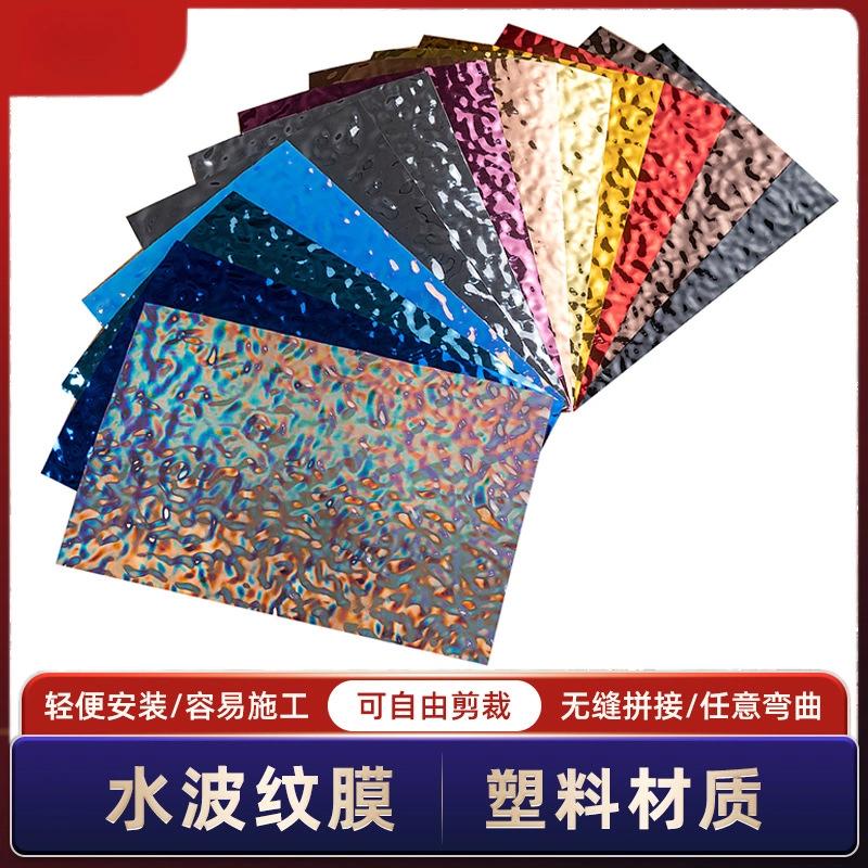 水波纹板镜面膜金属饰面膜商场展示婚礼背景镜面压花水波浪板包邮