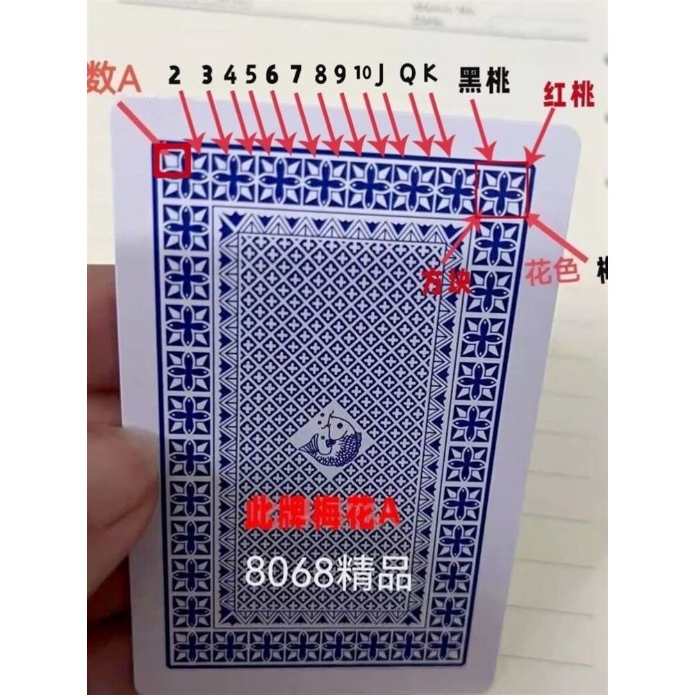 近景扑魔术背面识别克牌密码牌带记号肉眼认象形符号金花休闲道具