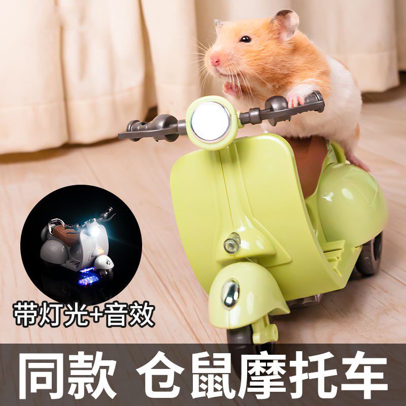 猫咪摩托车宠物骑的玩具迷你电动车小仓鼠座特技儿童三轮车男女孩