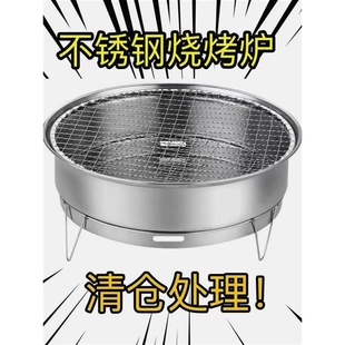 不锈钢烧烤架家用木炭烧烤炉3 烧烤工具 5人户外便携烤肉炉折叠式