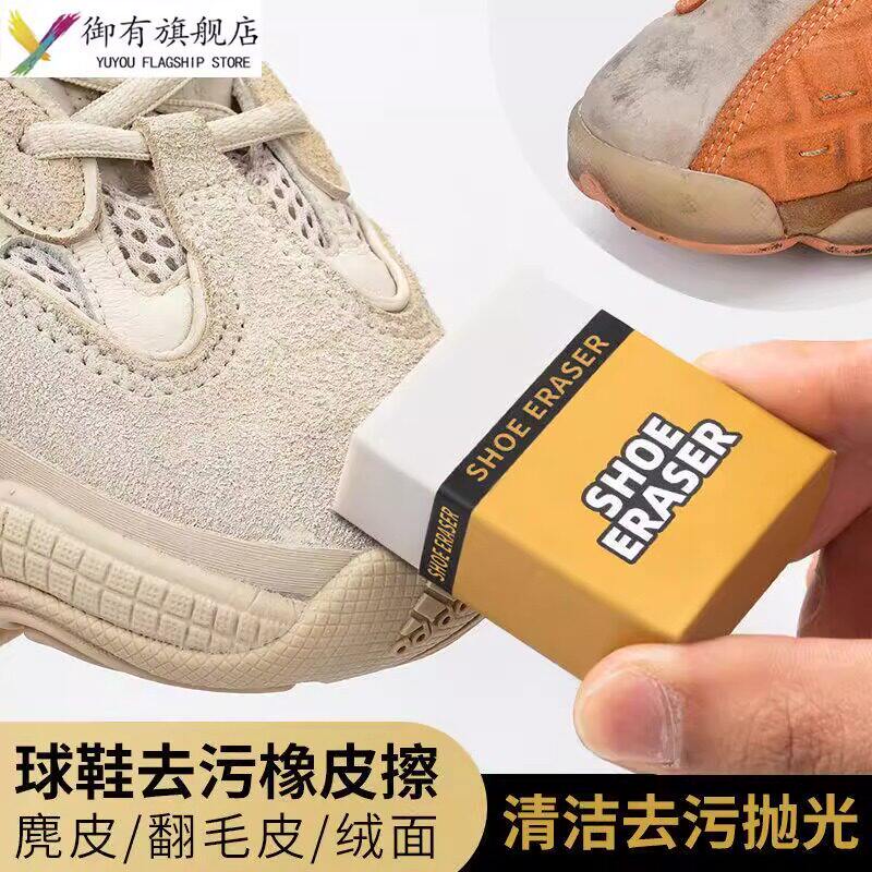 鞋狗麂皮橡皮擦专用翻毛皮鞋刷清洁护理鹿皮绒鞋擦鞋神器洗衣刷鞋