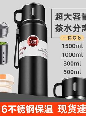 316不锈钢温显双盖保温杯 男用大容量1200ml便携热水壶