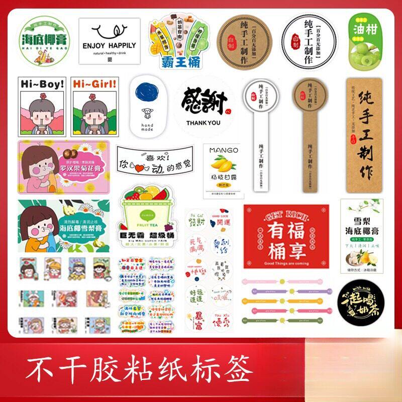 纯手工制作贴纸标签不干胶牛皮纸长条圆形小封口贴腰封瓶子罐子