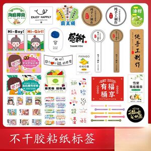 纯手工制作贴纸标签不干胶牛皮纸长条圆形小封口贴腰封瓶子罐子