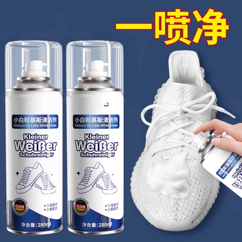 日本小白鞋清洗剂洗鞋神器擦刷鞋子清洁剂去污增白去黄泡沫擦鞋