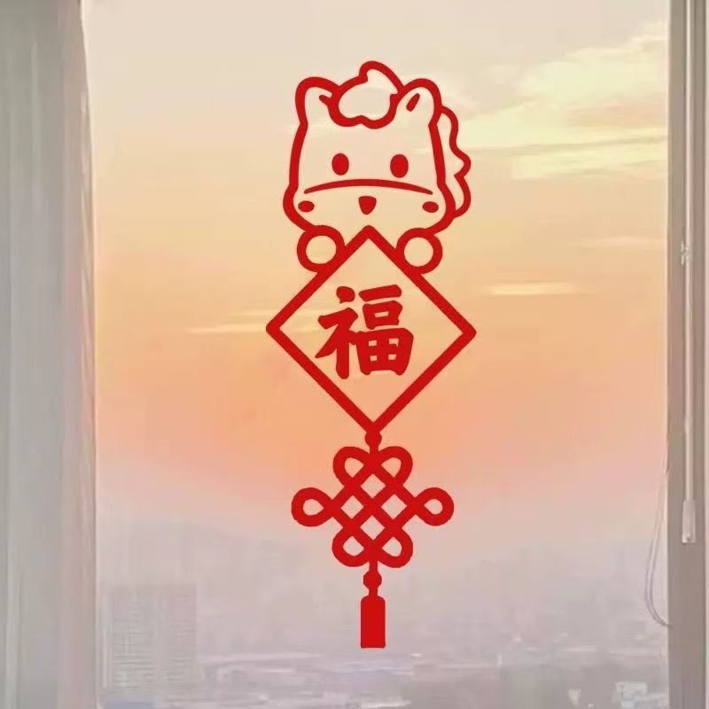 2026马年新年装饰窗花春节福字中国结玻璃门防撞贴纸过年氛围布置