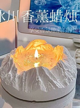 天山冰川香薰蜡烛ins小众生日礼物送女生可低温蜡烛茉莉花火山石
