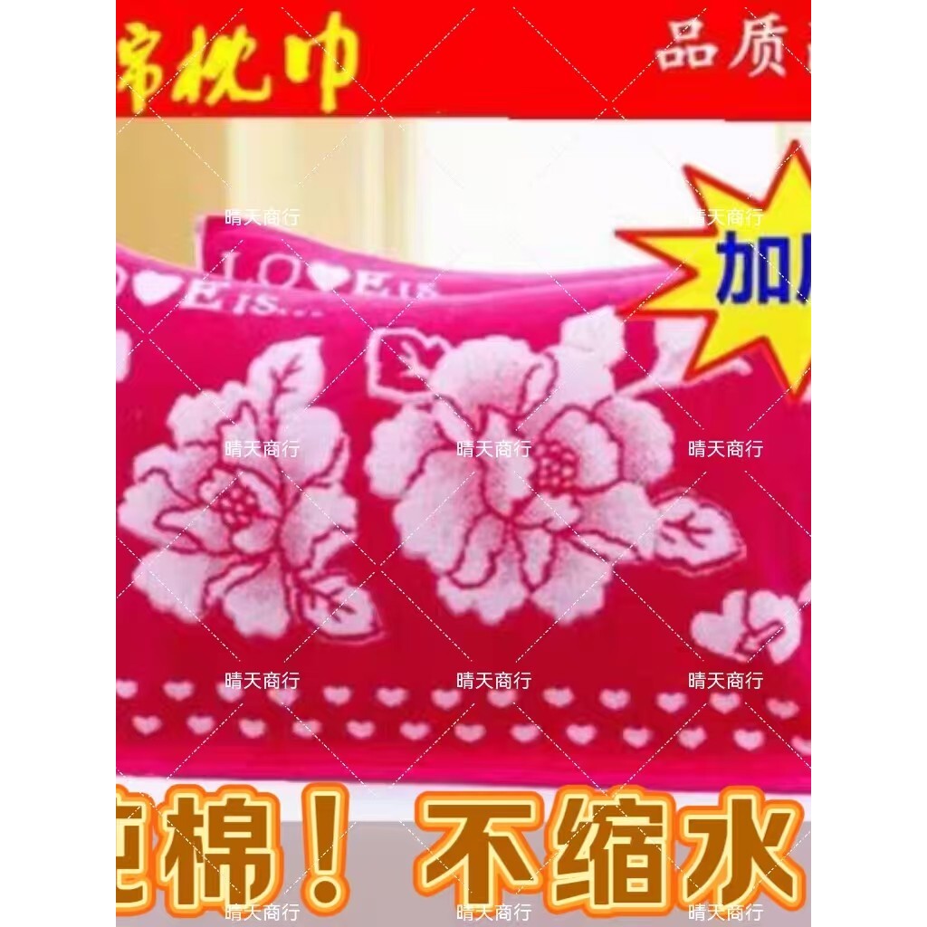 上海老牌枕巾枕头毛巾老式怀旧毛圈双面100纯棉一条装四季通用