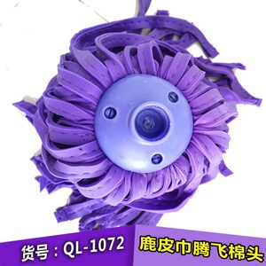 鹿皮巾旋转拖把替换头吸水家用免手洗墩布头通用棉线替换头包邮