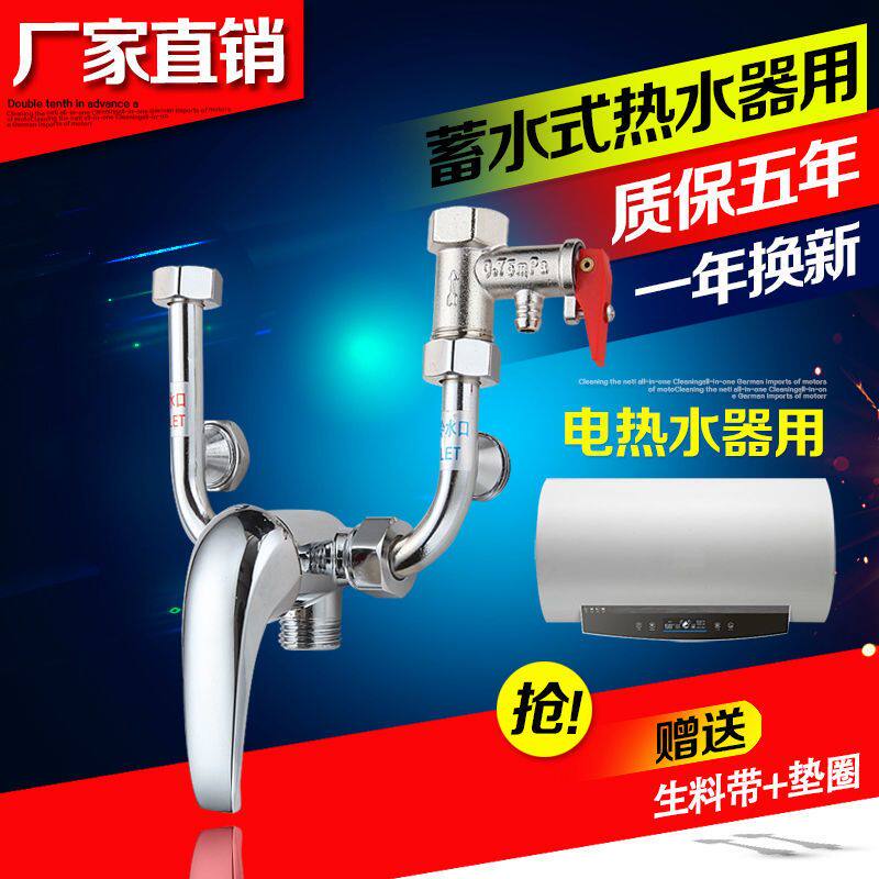 全铜电热水器混水阀明装开关冷热混合阀U型出水龙头淋浴花洒配件