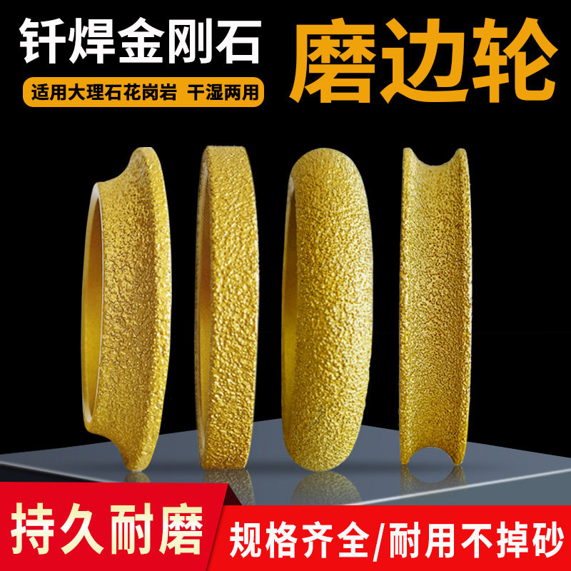 瓷砖磨圆角器打磨片100mm大理石磨边磨轮圆弧半圆修边神器角磨机