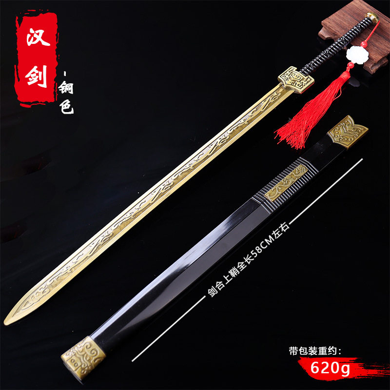 58CM古代名剑古装汉服佩剑cos秦王剑汉剑合金武器模型少儿玩具剑