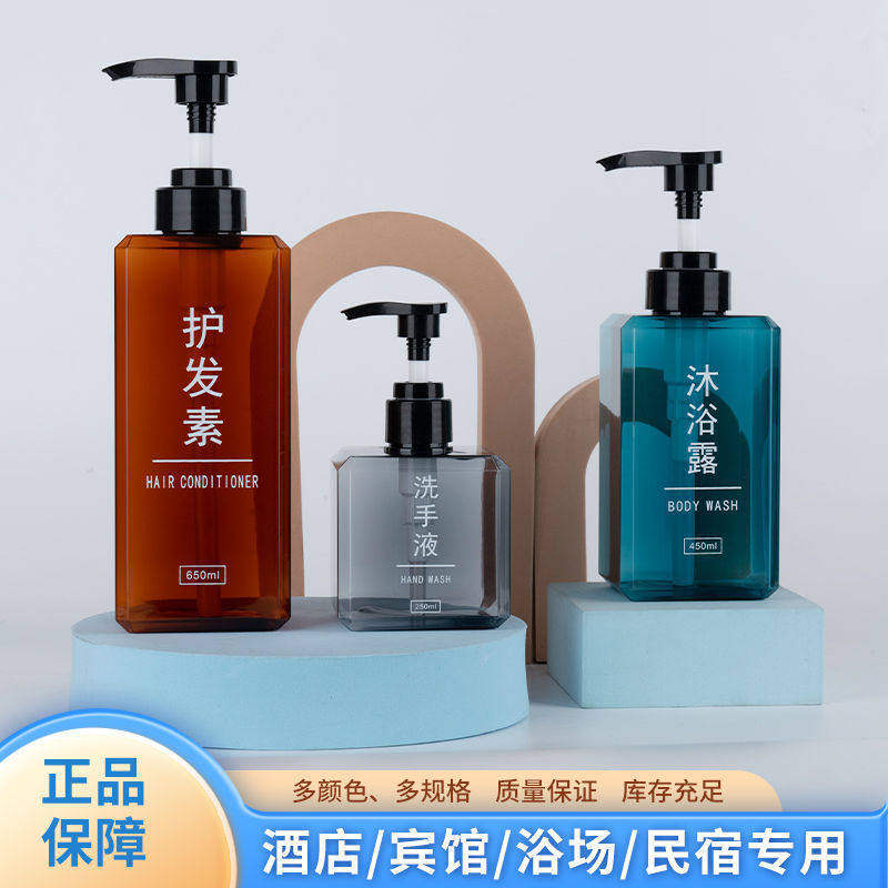 洗衣液分装瓶乳液按压瓶洗手液瓶沐浴露分装瓶卸妆水瓶装洗手液瓶