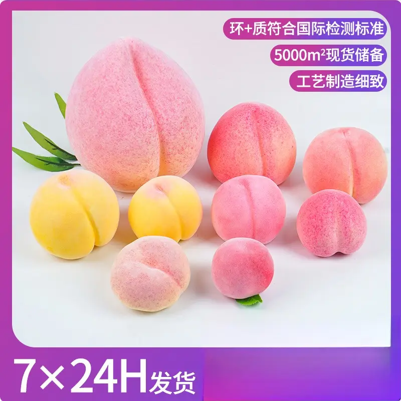 仿真迷你桃子小水果模型家居橱柜装饰摆件幼教道具玩具小桃子蜜桃