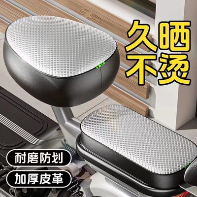 电动车防晒防水座椅套四季通用爱玛雅迪台铃自行车坐垫套后座车座