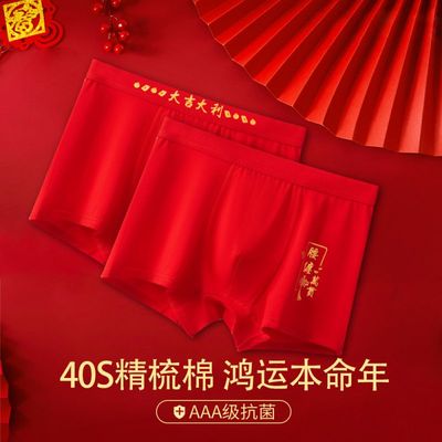 新年红内裤男童大码平角内裤大童青少年学生本命年红纯棉四角内裤