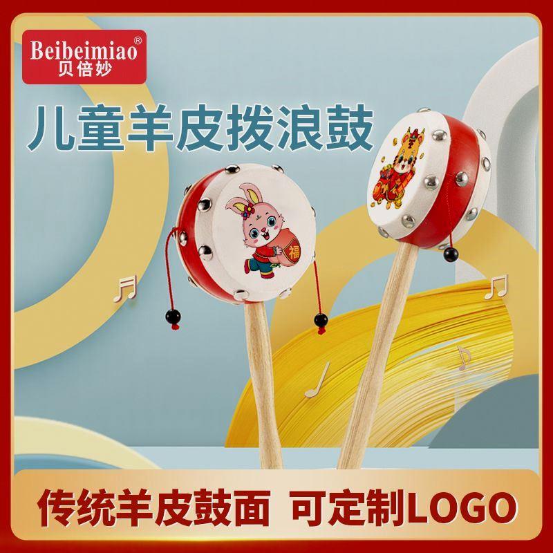不郎鼓小拨浪鼓婴儿可啃咬牛皮手摇铃老式手工手摇玩具传统儿童波