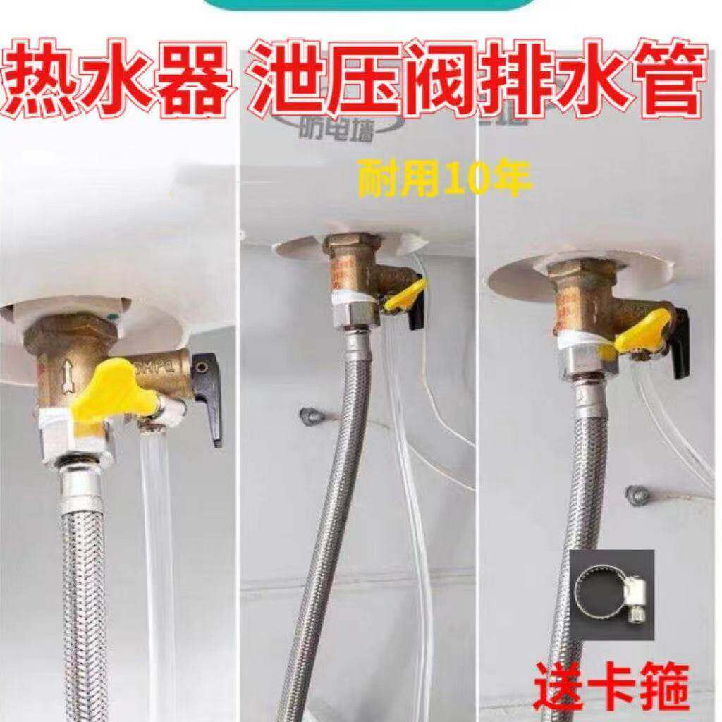 电热水器引流滴水管安全泄压阀排水软管水平管pvc导流管透明通用