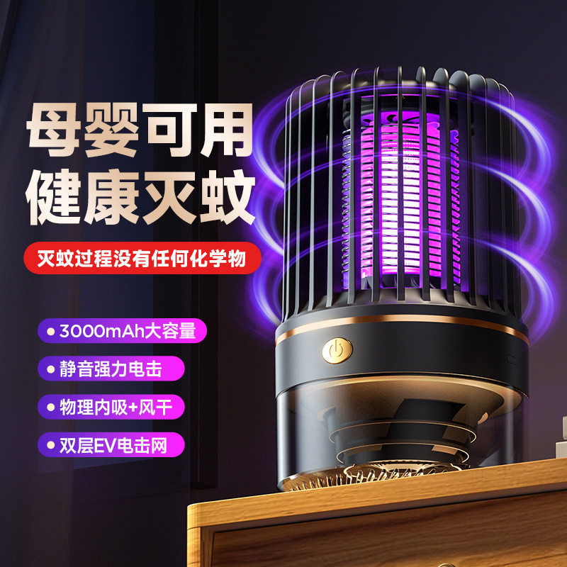 2025新款灭蚊灯家用大面积电击式捕蚊器室内静音驱蚊神器灭苍蝇灯