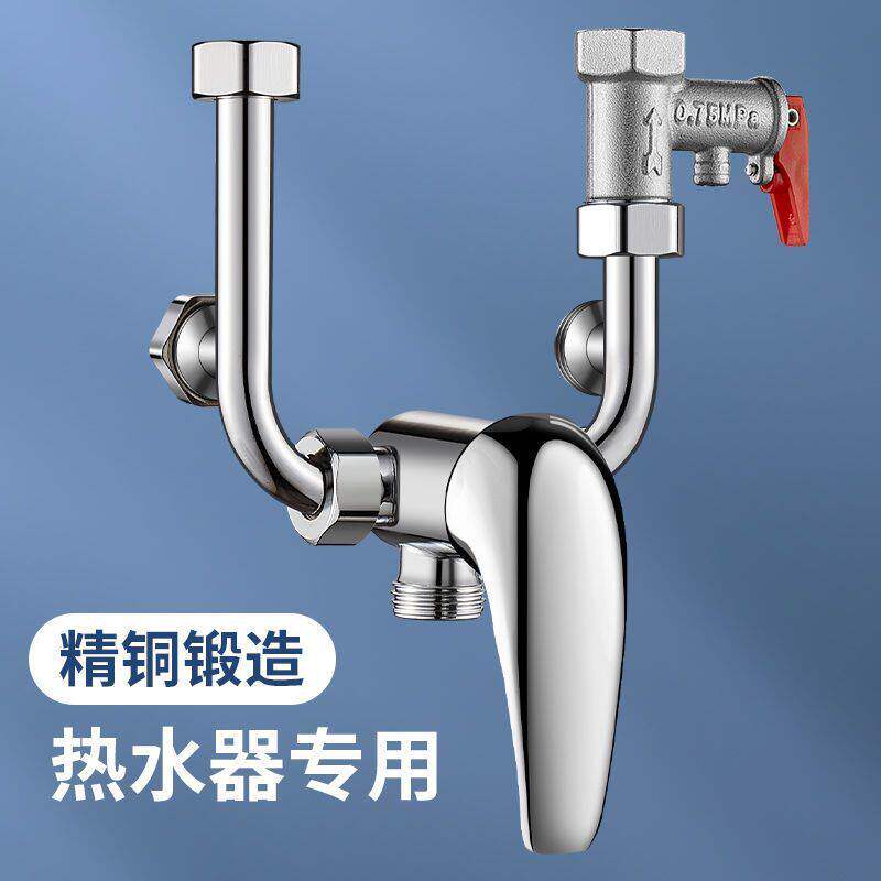 全铜电热水器配件u型混水阀通用型冷热混水阀304开关阀门花洒套装