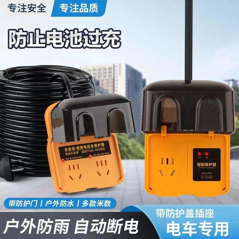 户外带防护插座电动车专用自动断电防水防雨插座智能充电防水插座