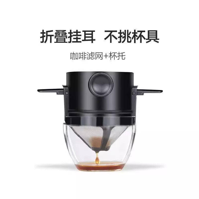 不锈钢咖啡滤网手冲咖啡过滤杯漏斗免滤纸可携式滴漏式咖啡过滤神