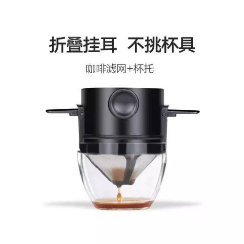 不锈钢咖啡滤网手冲咖啡过滤杯漏斗免滤纸可携式滴漏式咖啡过滤神