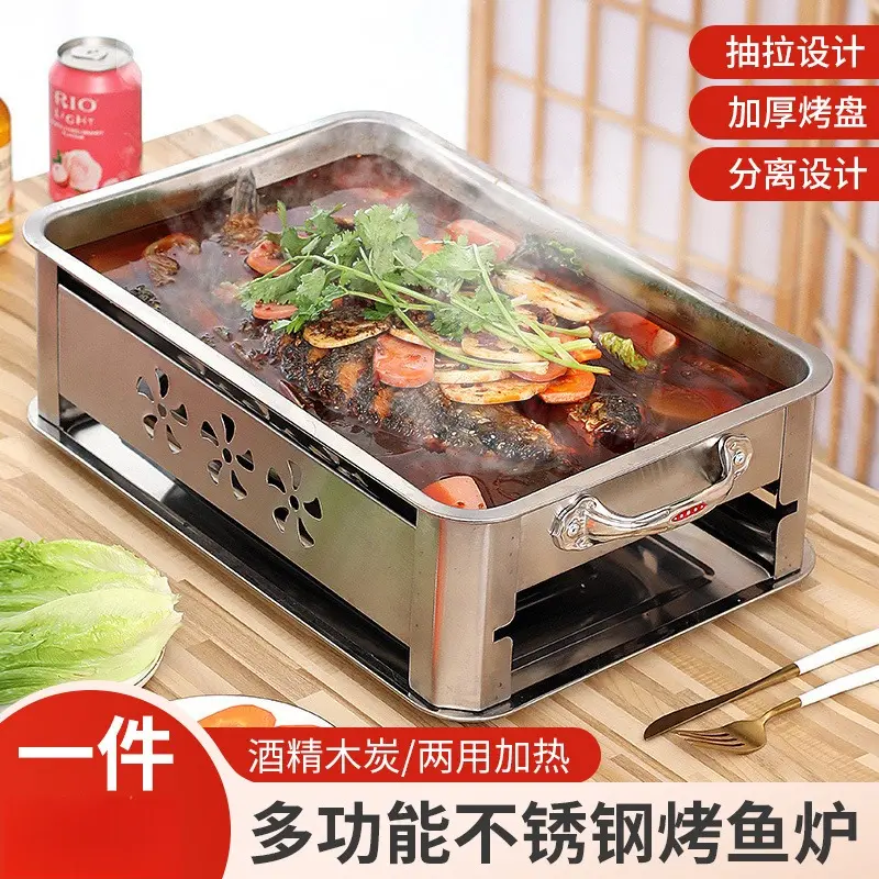 不锈钢烤鱼盘商用网红万州双龙烤鱼炉小份家用海鲜大咖专用锅新款