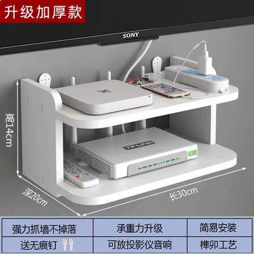 路由器放置架免打孔电视机上盒家用托架墙上客厅桌面收纳盒置物架