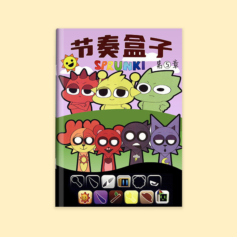 节奏盒子描摹本画画本儿童线稿手绘描摹控笔练习绘画本图画本涂色