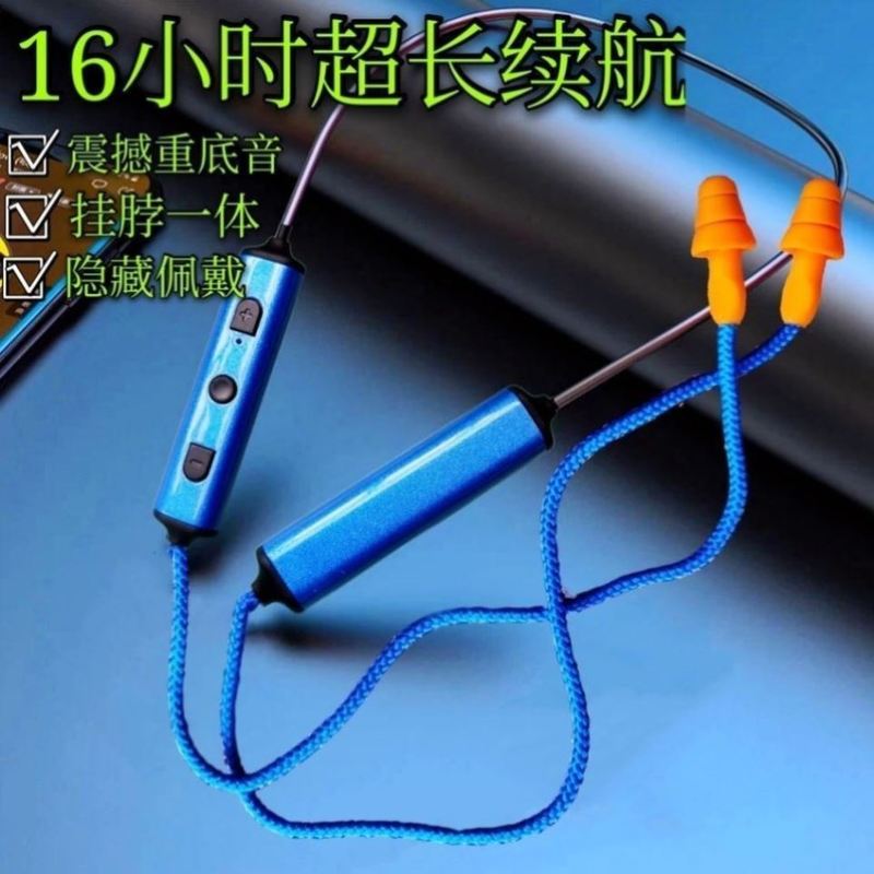 工厂耳塞式蓝牙耳机上班偷懒 听歌 高清通话防噪音劳保耳塞耳机图片